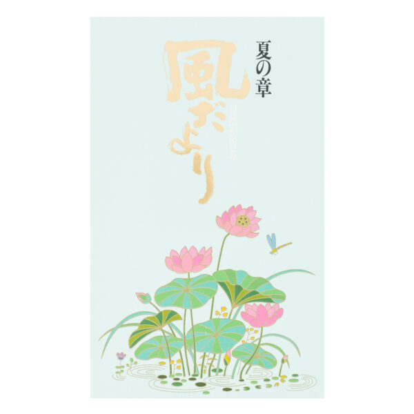 summerkazedayori3 summerkazedayori3
